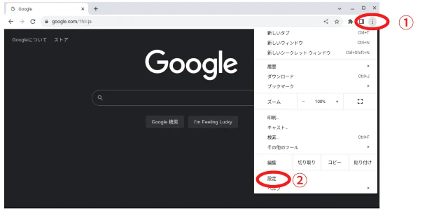 google chrome cookie設定