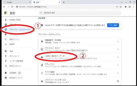 google chrome cookie設定