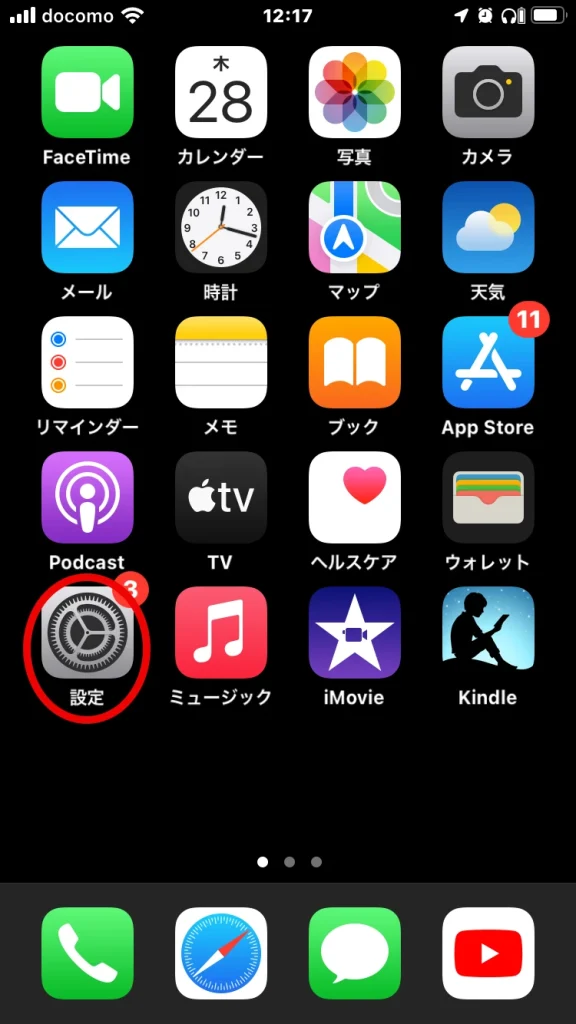 Iphone cookie無効