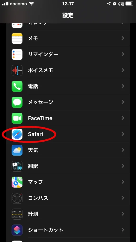 Iphone cookie無効